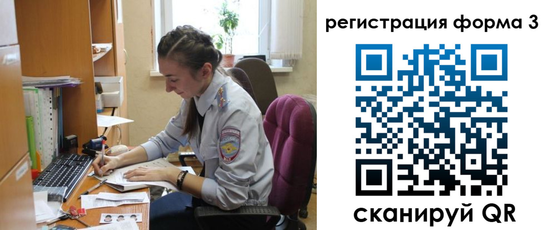 прописка регистрация в Самарской области