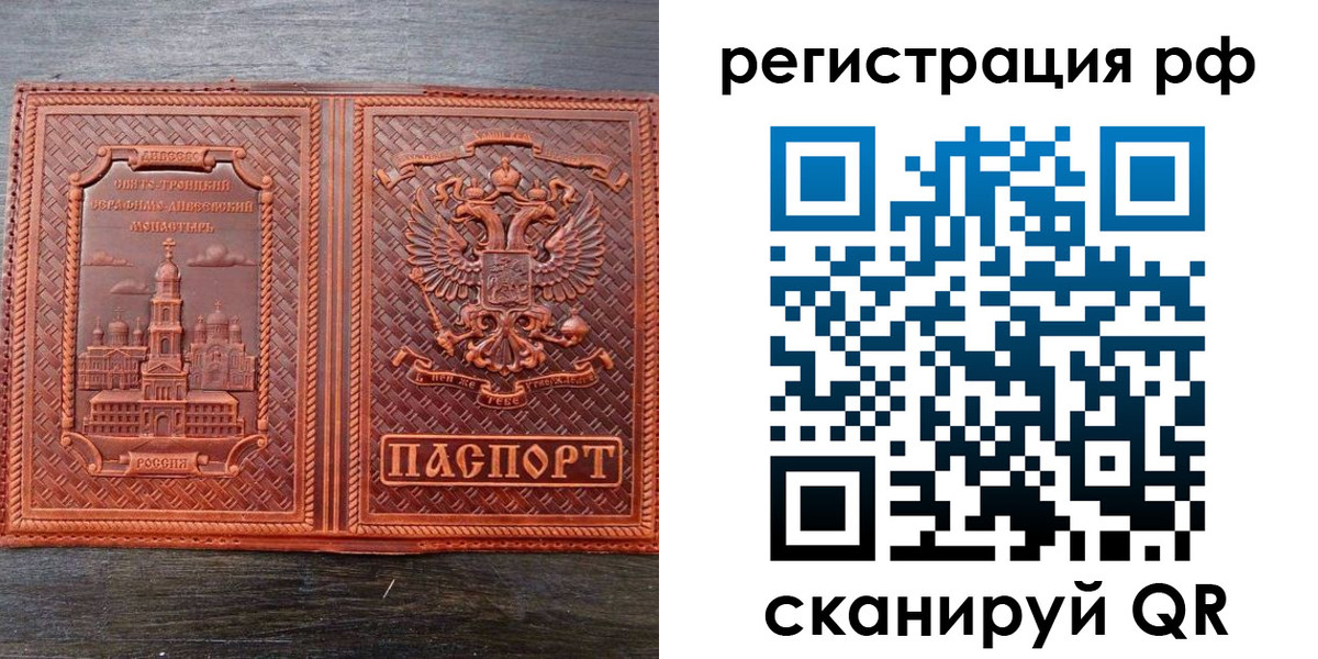 временная регистрация 2025 в Самарской области