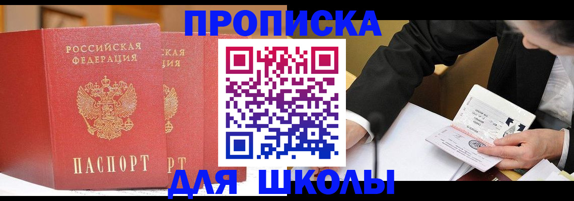 прописка в Самарской области