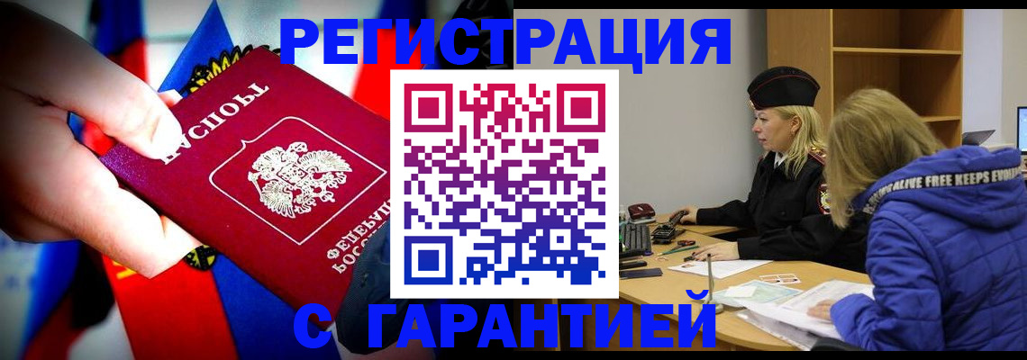 временная регистрация поиск в Самарской области