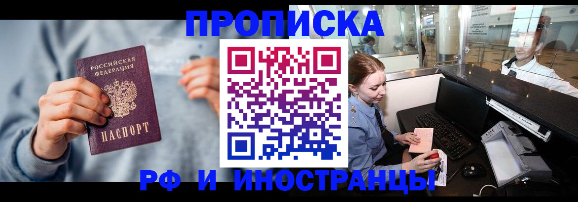 прописка штамп в Самарской области