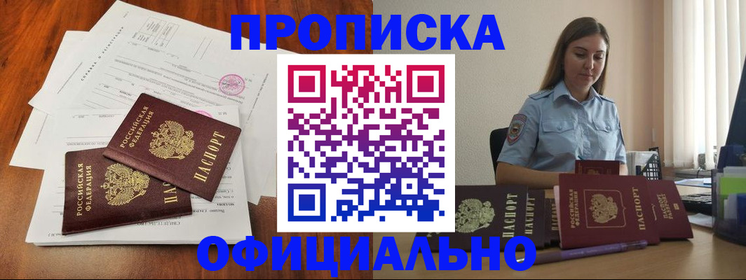 временная регистрация для всех в Самарской области