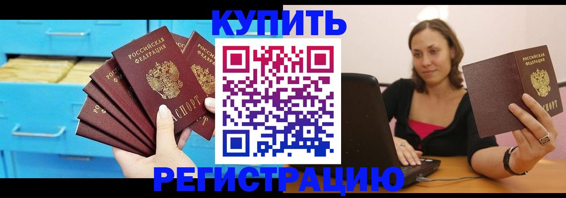 временная регистрация законно в Самарской области