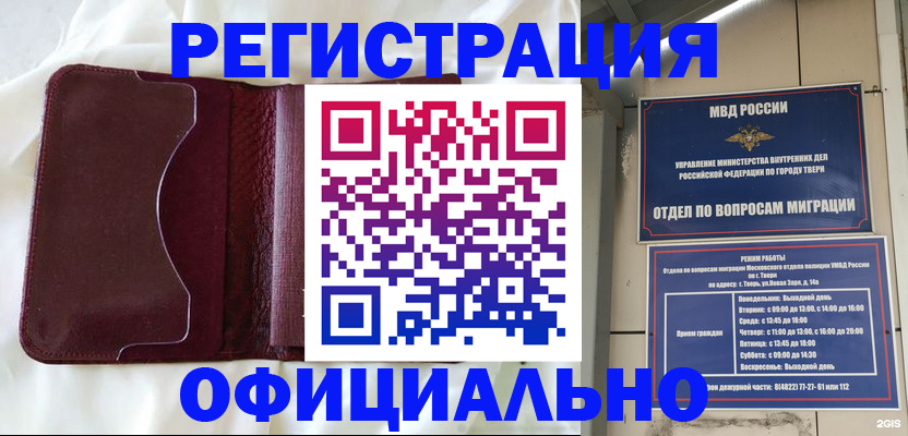 временная регистрация госуслуги в Самарской области