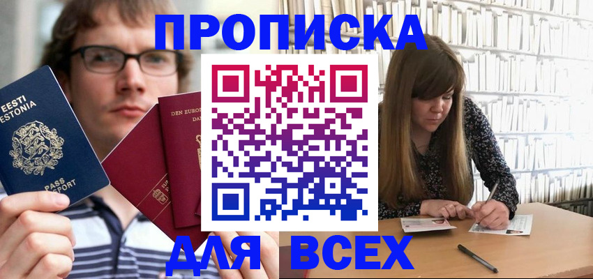 прописка штамп в Самарской области