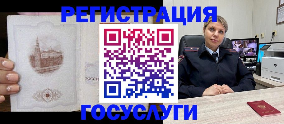 прописка для кредита в Самарской области