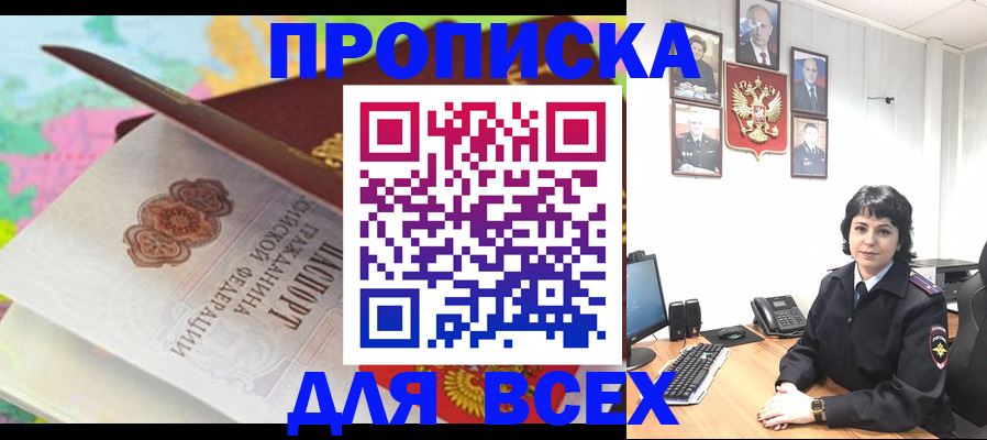 где прописаться в Самарской области