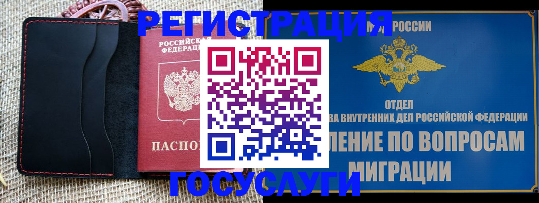 регистрация в Самарской области