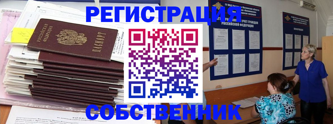 временная регистрация поиск в Самарской области